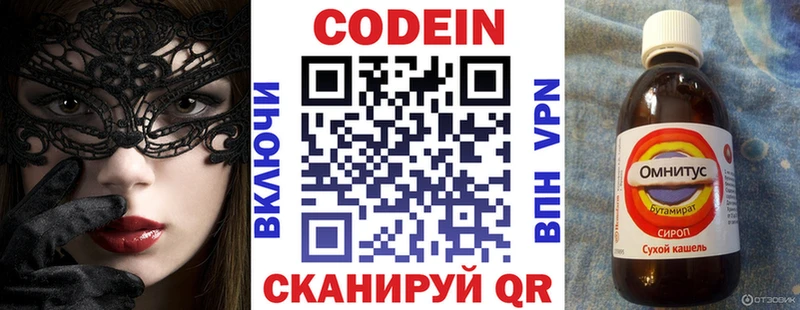 Кодеиновый сироп Lean напиток Lean (лин) Тырныауз