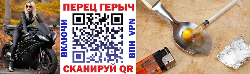 ГЕРОИН гречка  Купить где  Тырныауз 