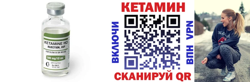 КЕТАМИН VHQ  Купить  Тырныауз 