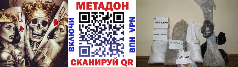 МЕТАДОН VHQ  Купить  Тырныауз 